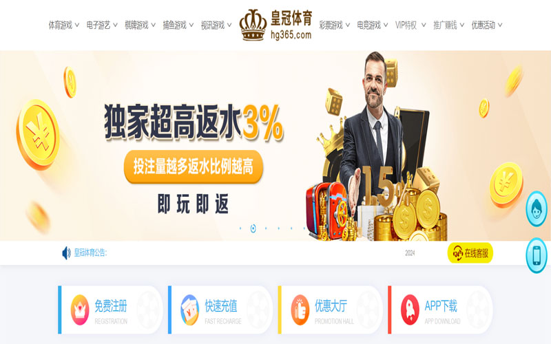 918博天堂的在线体育博彩APP供应商